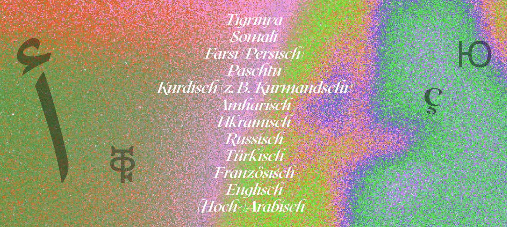 Eine Bibliothek für das Asylzentrum